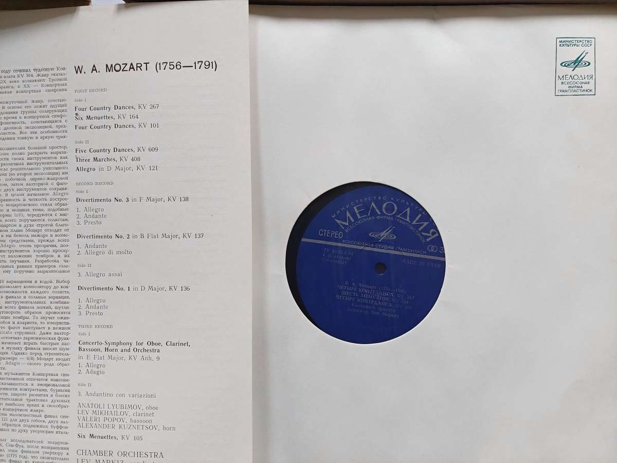 3 LP Wolfgang Amadeus Mozart - Koncertantní symfonie Lev Markíz