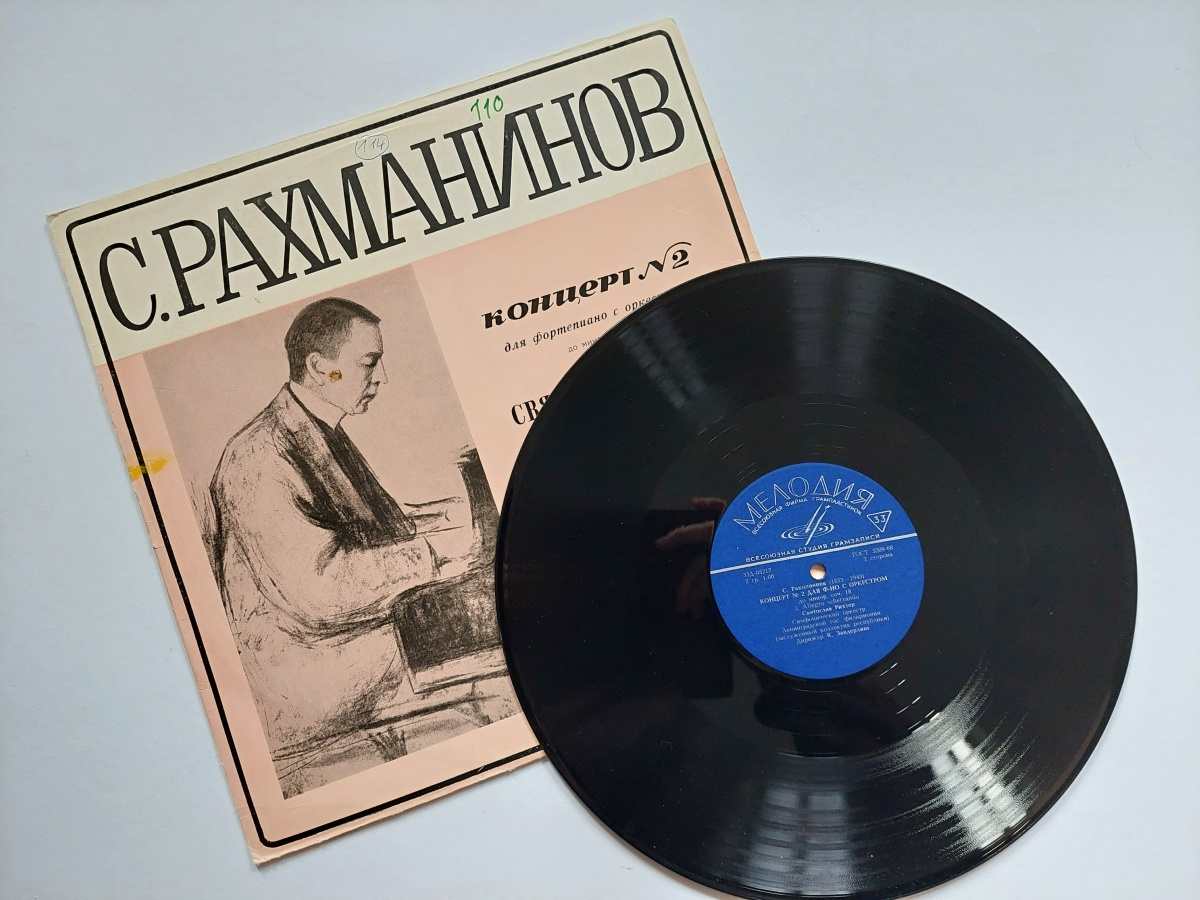 LP Sergej Rachmaninov - Koncert no. 2