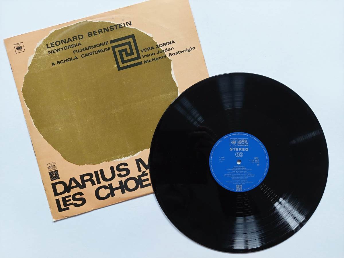LP DARIUS MILHAUD - Les Choéphores