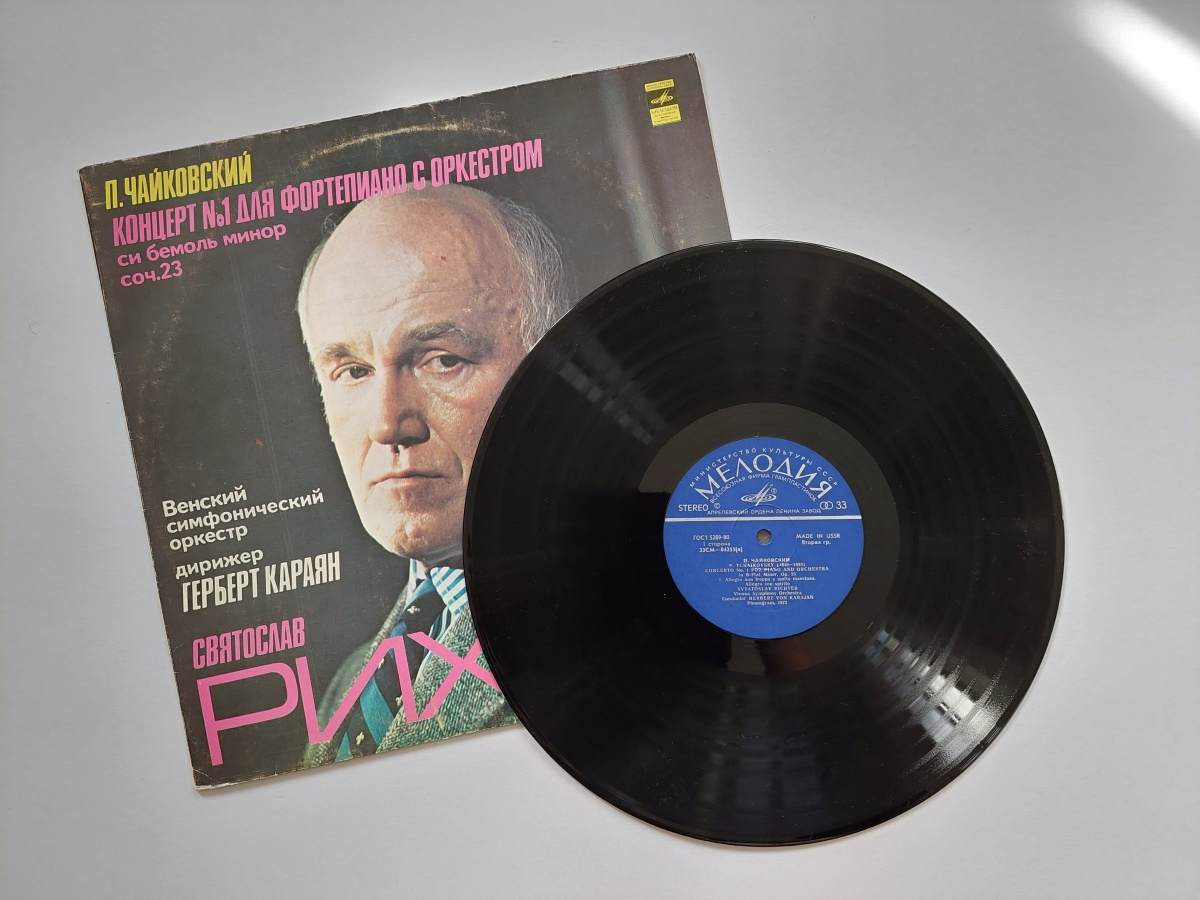 LP Petr Iljič Čajkovskij - Koncert no . 1 B moll pro klavír a orchestr