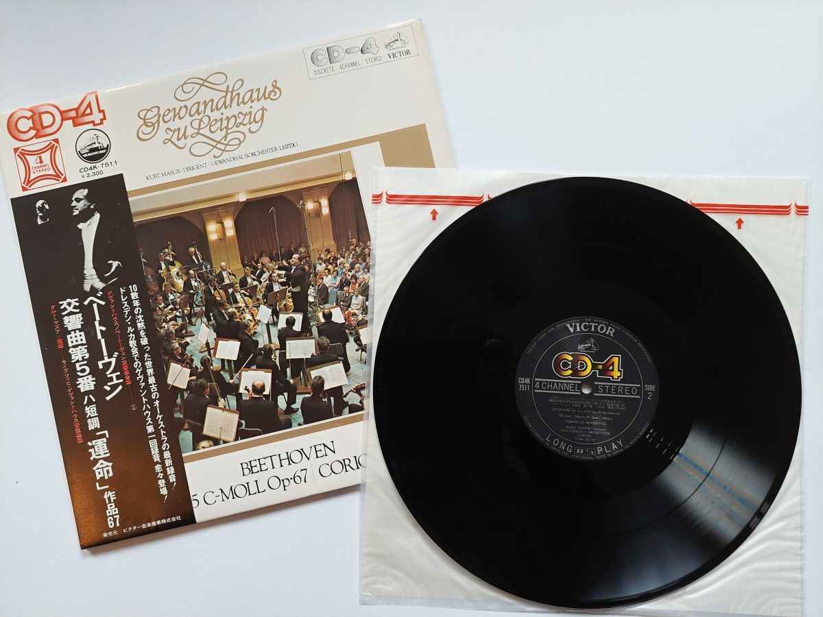 LP CD 4 CHANNEL - BEETHOVEN KURT MASUR GEWANDHAUSORCHESTER SYNFONIE NO. 5 C moll / CD-4 ( 4chanel stereo Quadro Kvadro ) Victor JAPAN