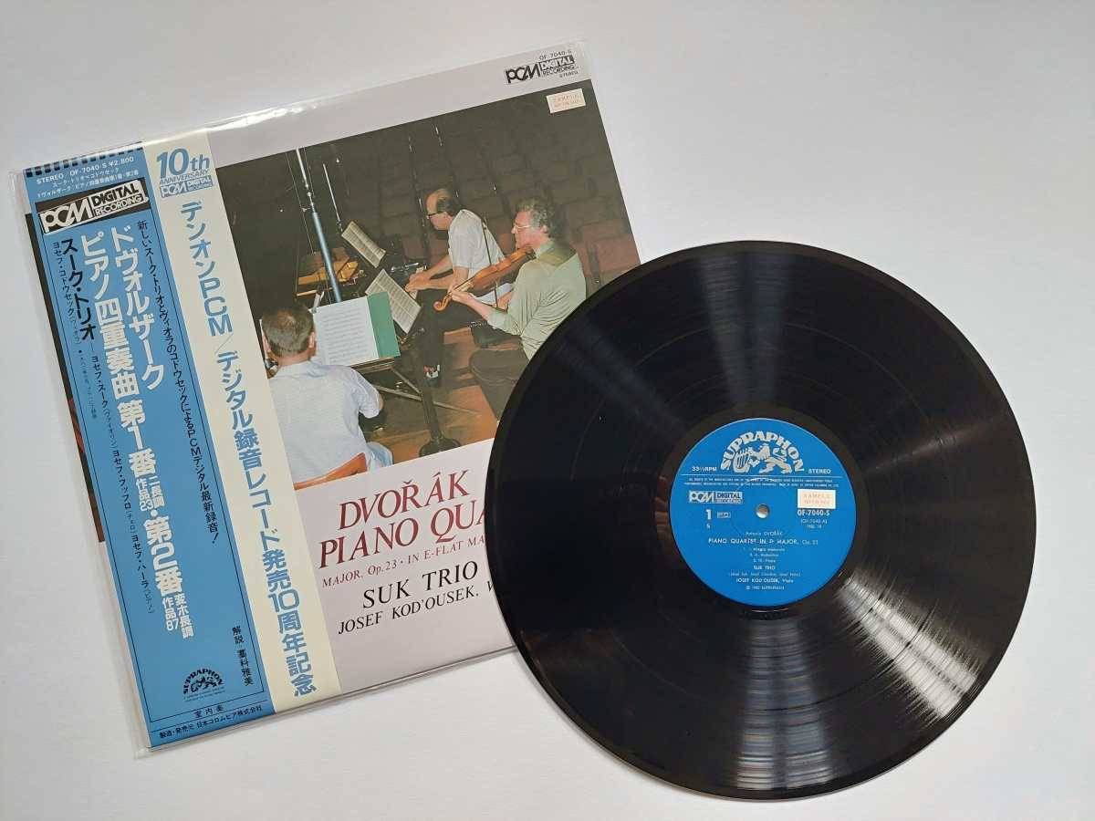 LP DVOŘÁK PIANO QUARTETS - SUK TRIO