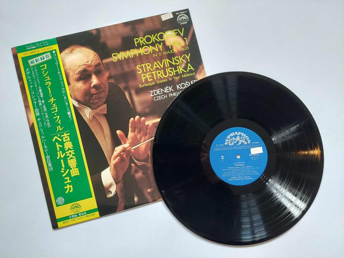 LP PROKOFIEV SYMPHONY No. 1 - STRAVINSKY PETRUSHKA