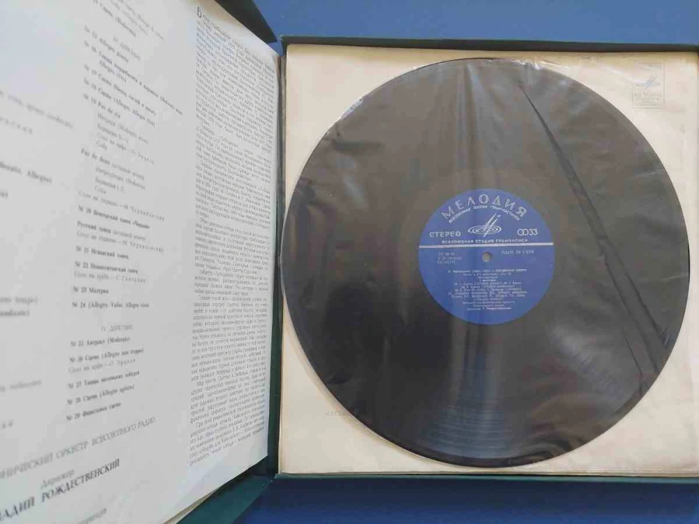 3 LP P. I. Čajkovský - Labutí jezero