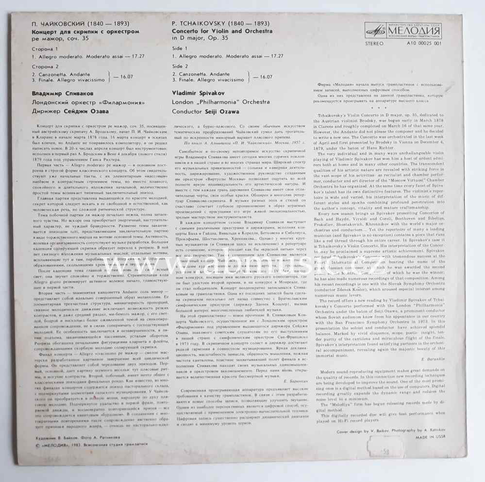 LP Vladimir Spivakov - Čajkovskij