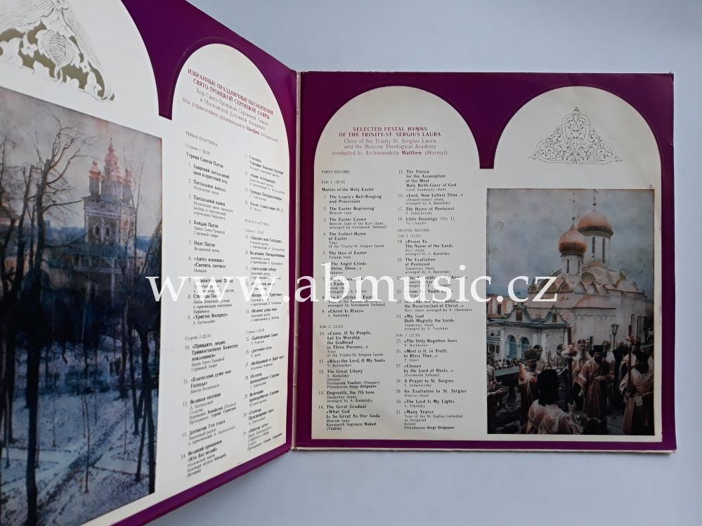 2LP Пасха Христова - The Holy Easter 1981