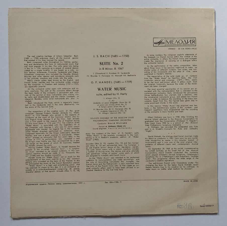 LP Johann Sebastian Bach - SUITE No. 2 