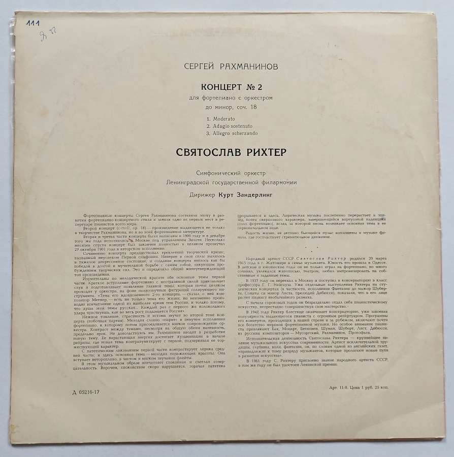 LP Sergej Rachmaninov - Koncert no. 2