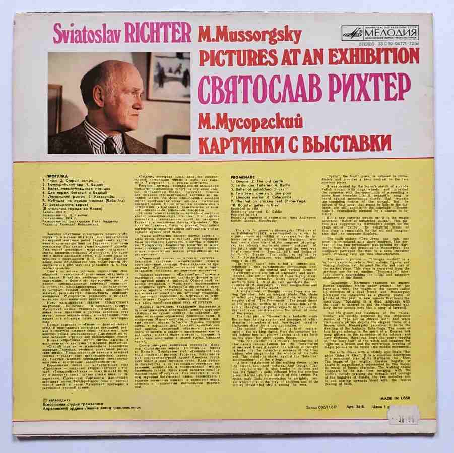 LP SVJATOSLAV RICHTER - M. Mussorgsky - Pictures At An Exhibition