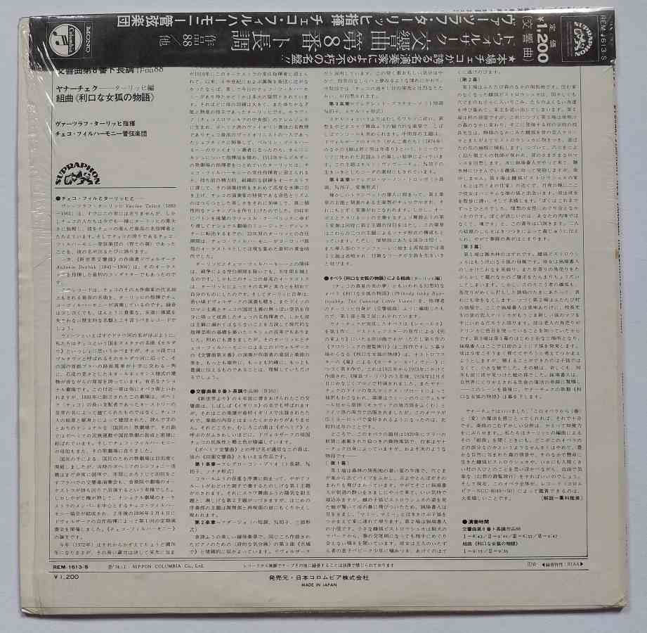 LP ANTONÍN DVOŘÁK - LEOŠ JANÁČEK - VÁCLAV TALICH 