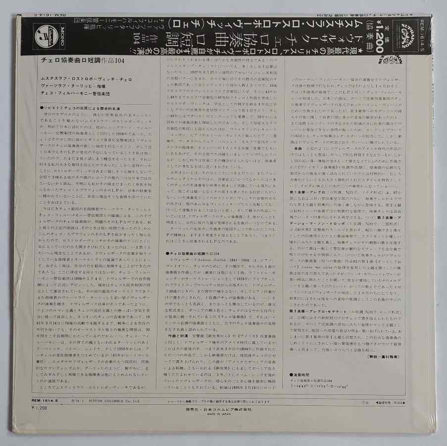 LP ANTONÍN DVOŘÁK - Concerto in B minor for violoncello and orchestra op. 104
