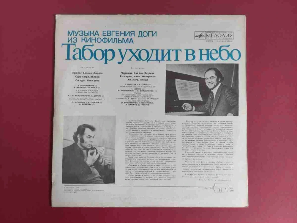 LP Hudba z filmu Cikáni jdou do nebe 1980