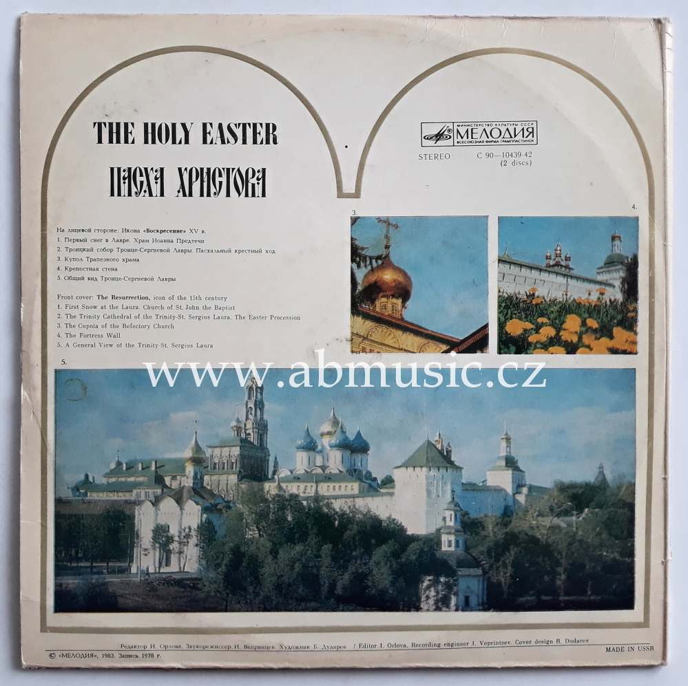 2LP Пасха Христова - The Holy Easter 1981