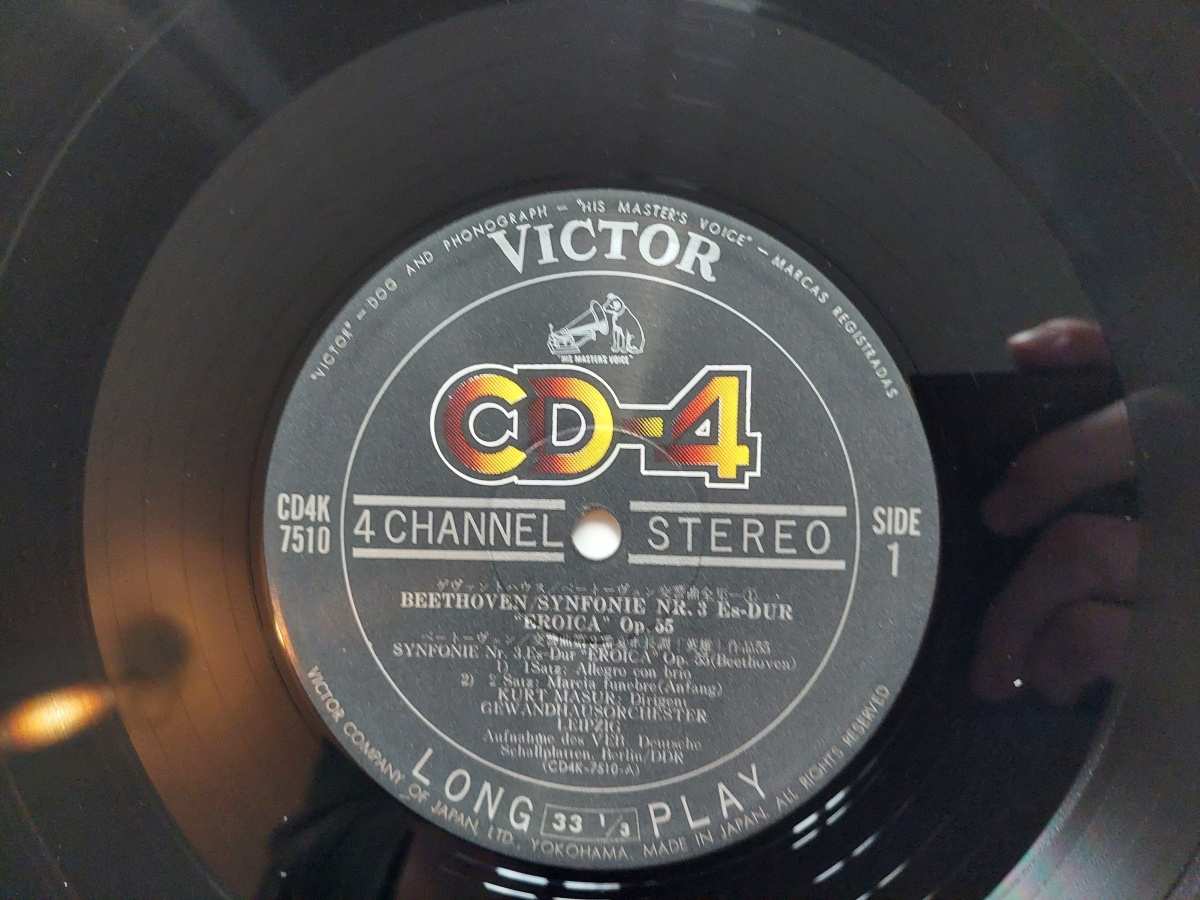LP CD 4 CHANNEL - BEETHOVEN KURT MASUR GEWANDHAUSORCHESTER SYNFONIE NO. 3 Es dur / CD-4 ( 4chanel stereo Quadro Kvadro ) Victor JAPAN
