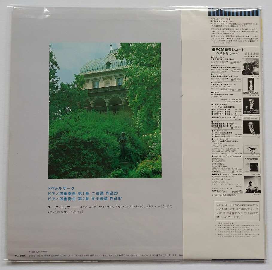 LP DVOŘÁK PIANO QUARTETS - SUK TRIO