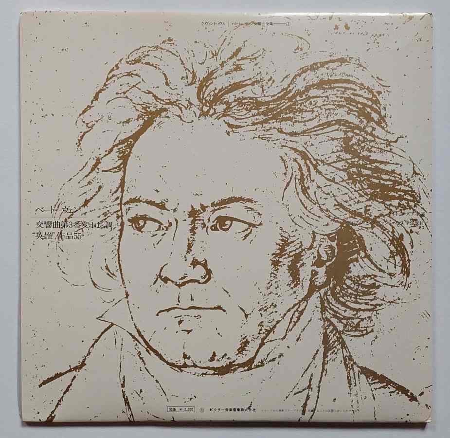LP CD 4 CHANNEL - BEETHOVEN KURT MASUR GEWANDHAUSORCHESTER SYNFONIE NO. 3 Es dur / CD-4 ( 4chanel stereo Quadro Kvadro ) Victor JAPAN