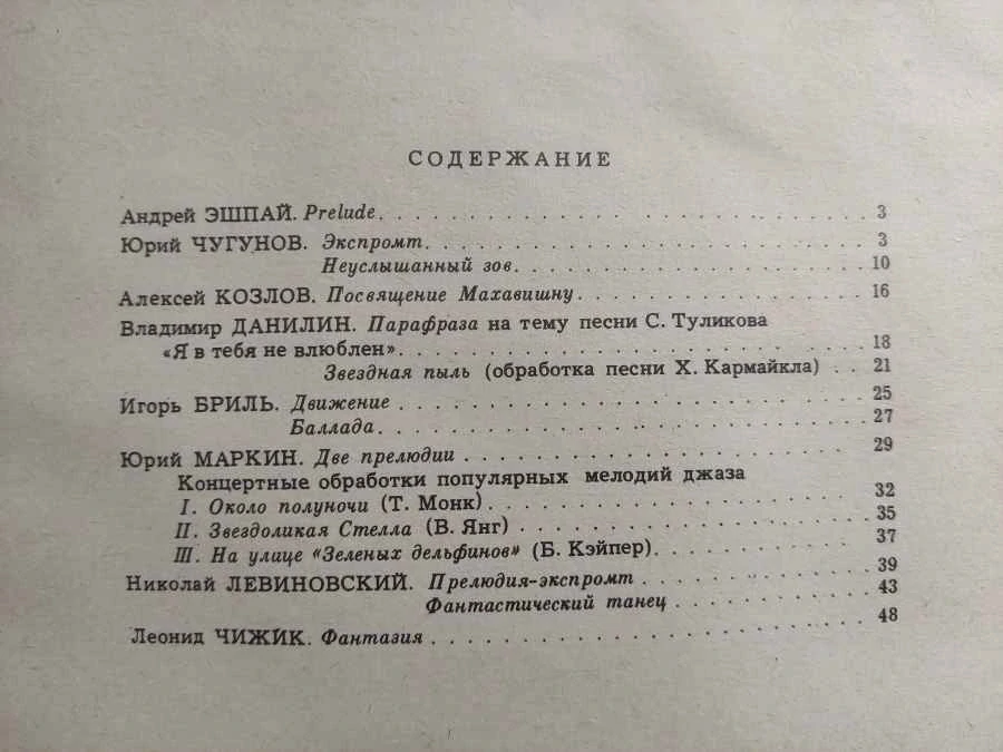 Jazz piano ruských autorů Chugunov , Andey Eshpay , Alexey Kozlov , Yuri Markin a další