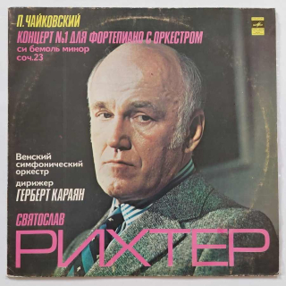 LP Petr Iljič Čajkovskij - Koncert no . 1 B moll pro klavír a orchestr
