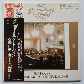 LP CD 4 CHANNEL - BEETHOVEN KURT MASUR GEWANDHAUSORCHESTER SYNFONIE NO. 3 Es dur / CD-4 ( 4chanel stereo Quadro Kvadro ) Victor JAPAN