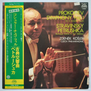 LP PROKOFIEV SYMPHONY No. 1 - STRAVINSKY PETRUSHKA