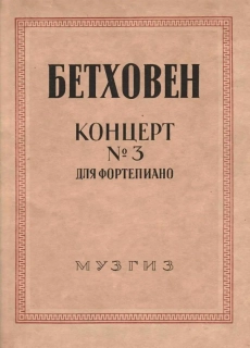 Ludwig van Beethoven - Koncert č. 3 op. 37