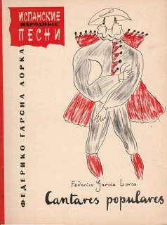 Cantares populares Federico Garcia Lorca