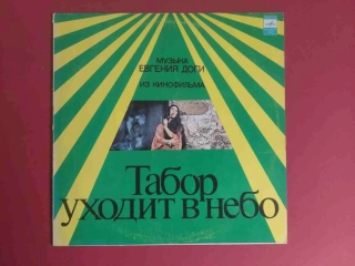 LP Hudba z filmu Cikáni jdou do nebe 1980