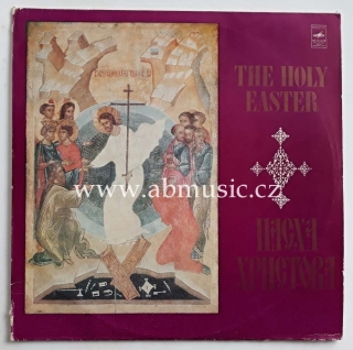 2LP Пасха Христова - The Holy Easter 1981